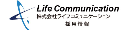 ライフ採用情報テストサイト
